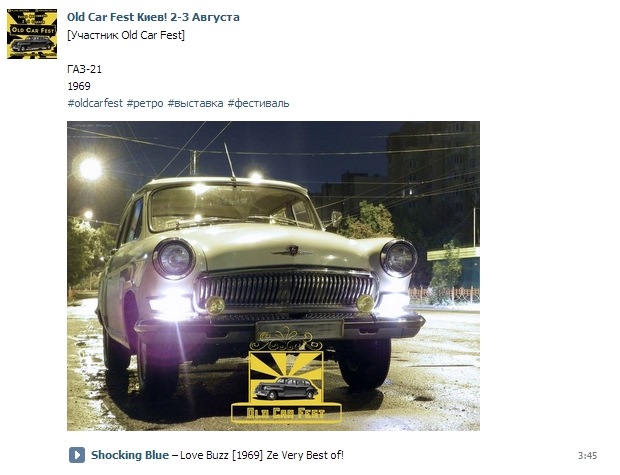 Old Car Fest (частина 3) 1