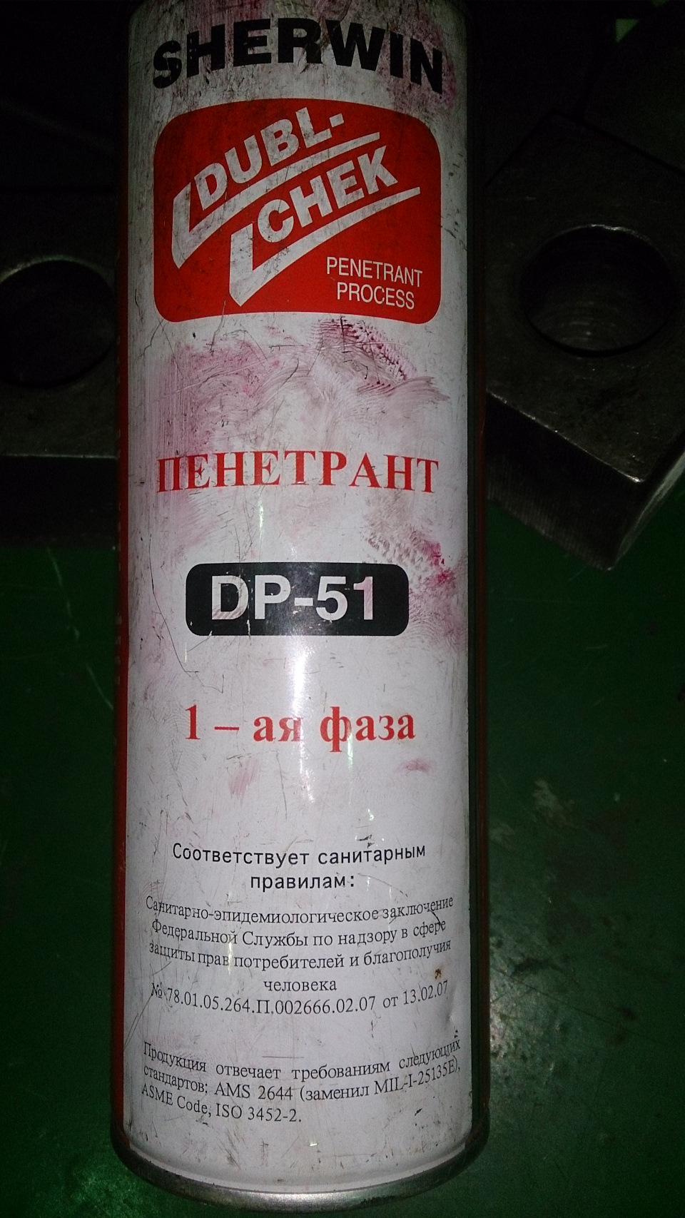 Кольорова дефектоскопія 5