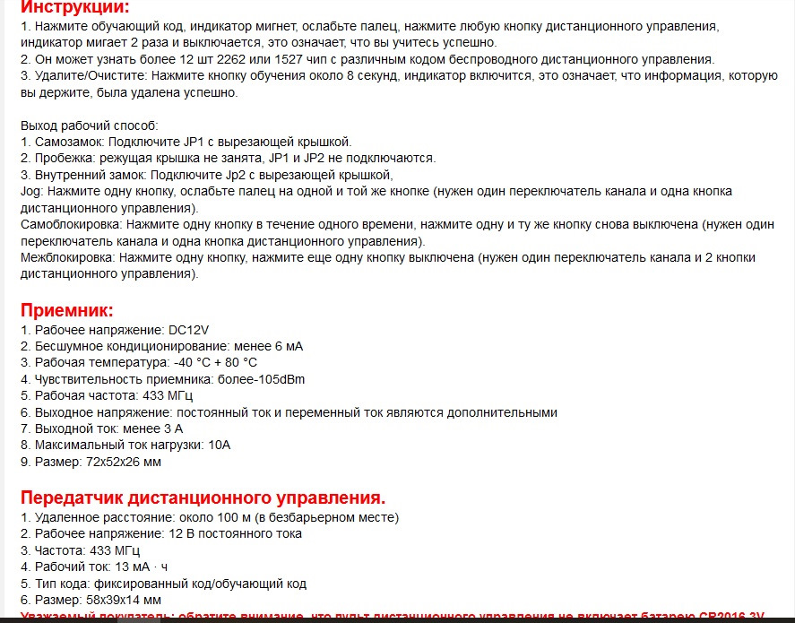 169. Бездротовий пульт керування пневмопідвіскою. 4