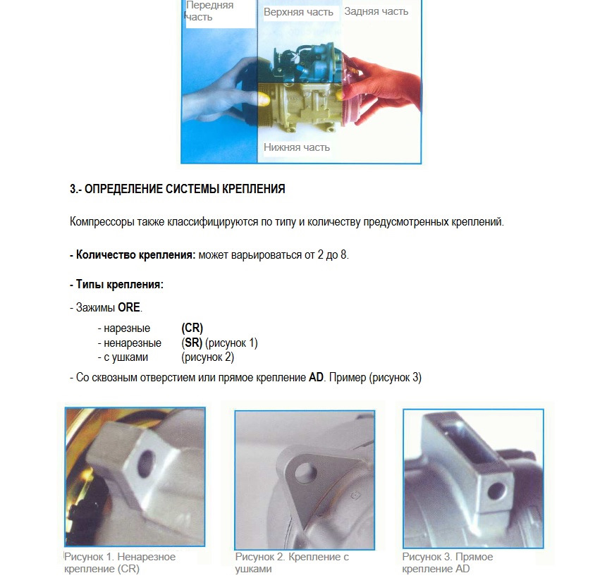 218. Ликбез по кондиционеру. 3