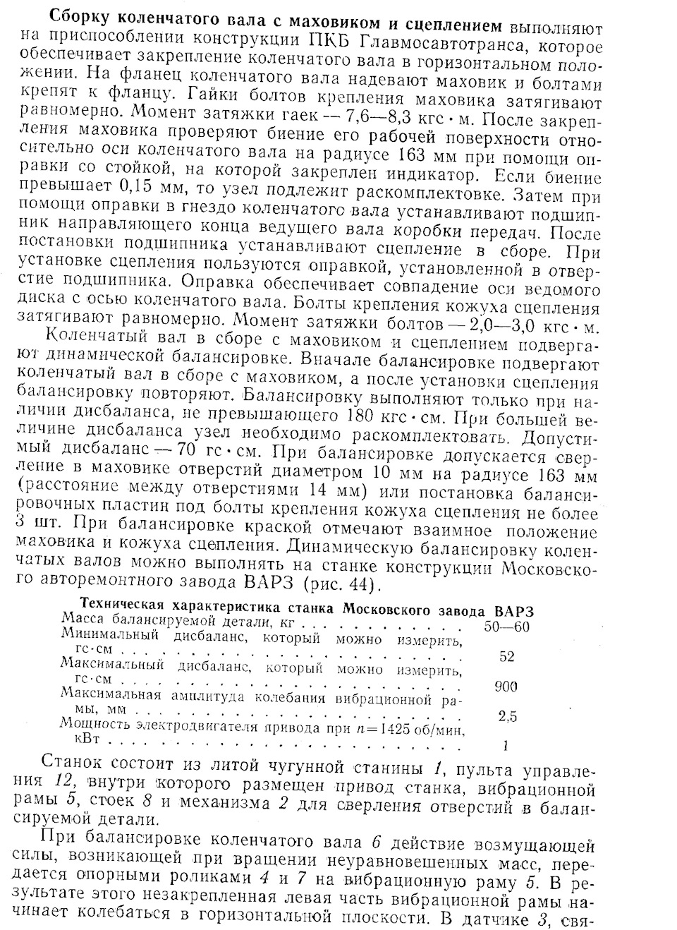Ще одне відкриття. 5