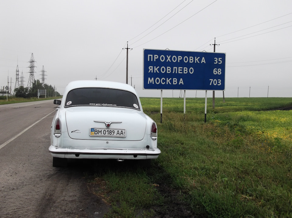 Поїздка на Білгородщину (осінь 2016) 5