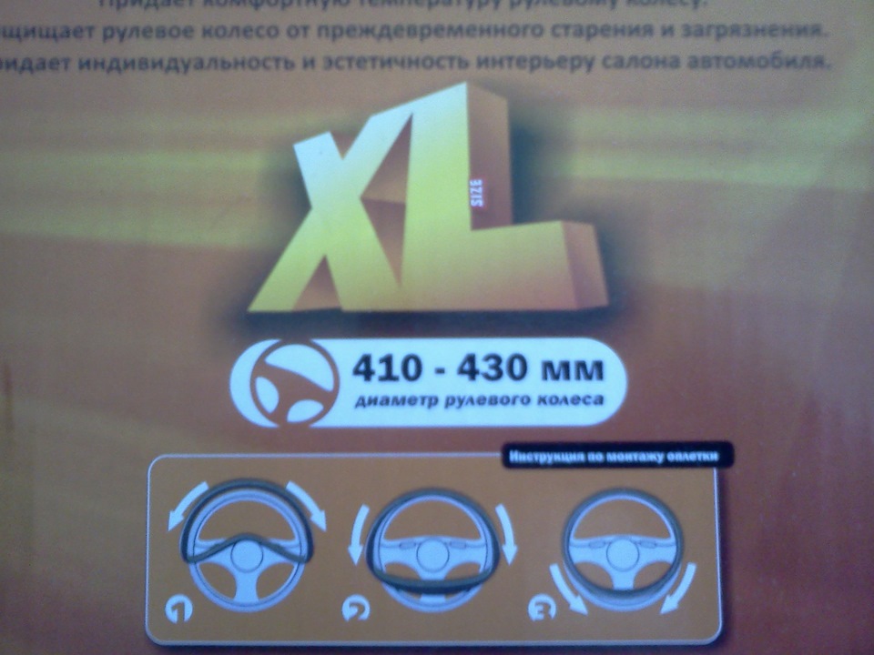 Потертості на кермі 4