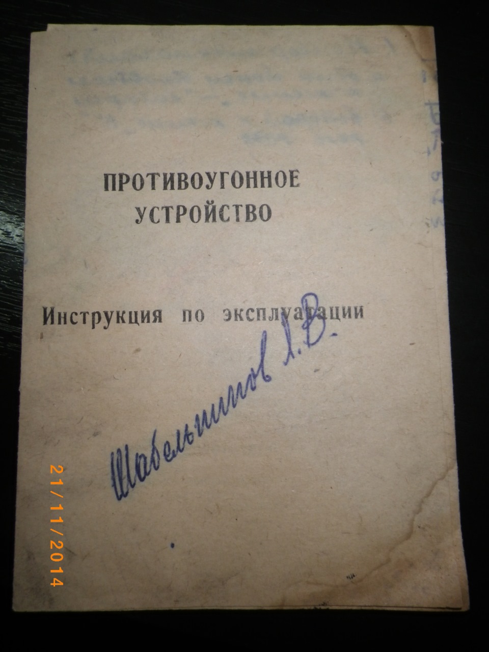 Розгрібаючи архіви 5