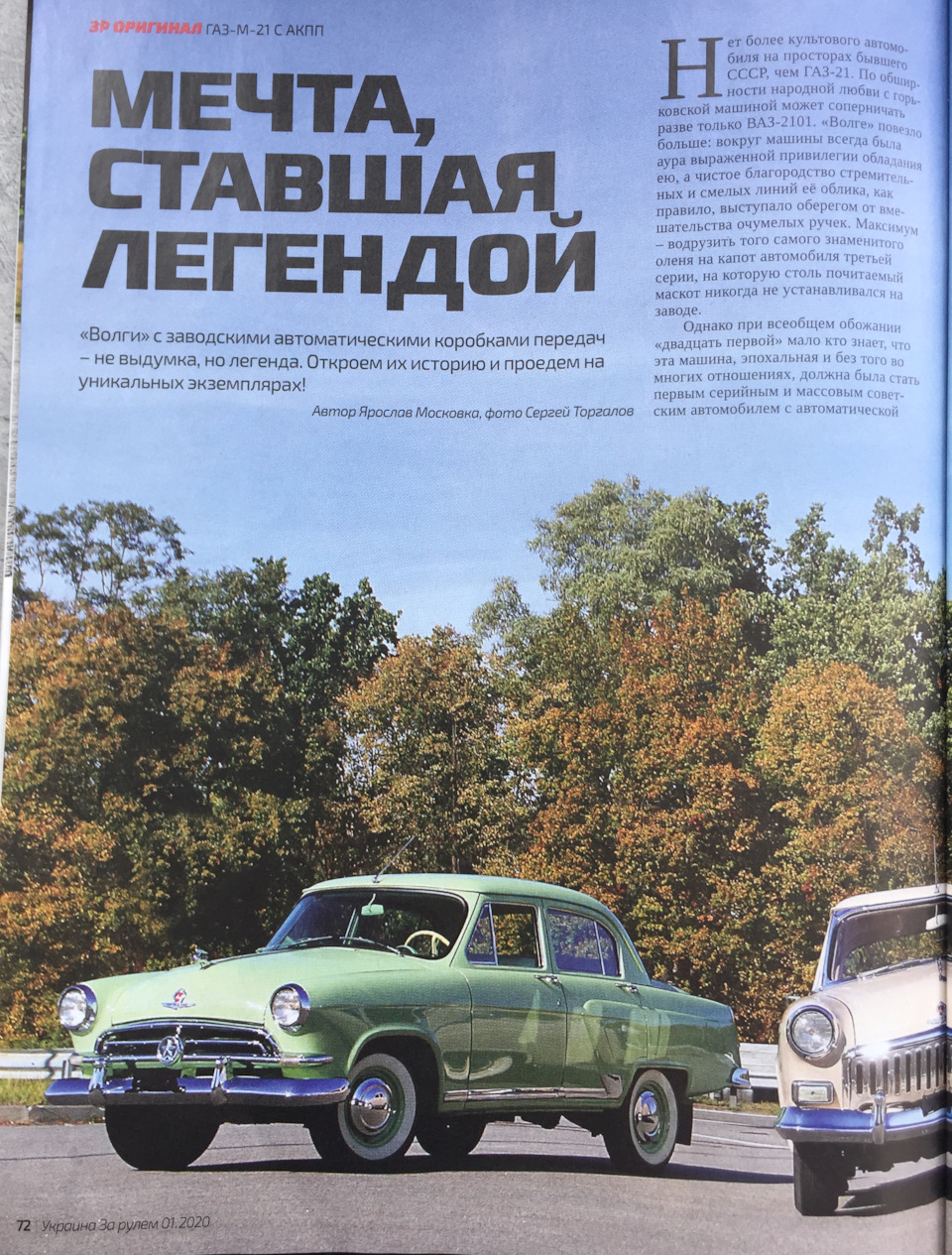 Стаття про Зірку з автоматом 2