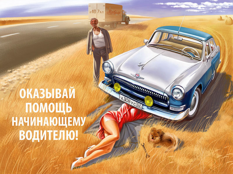 Ідея для декору гаража 21-ї Волги (художник Валерій Барикін) 2