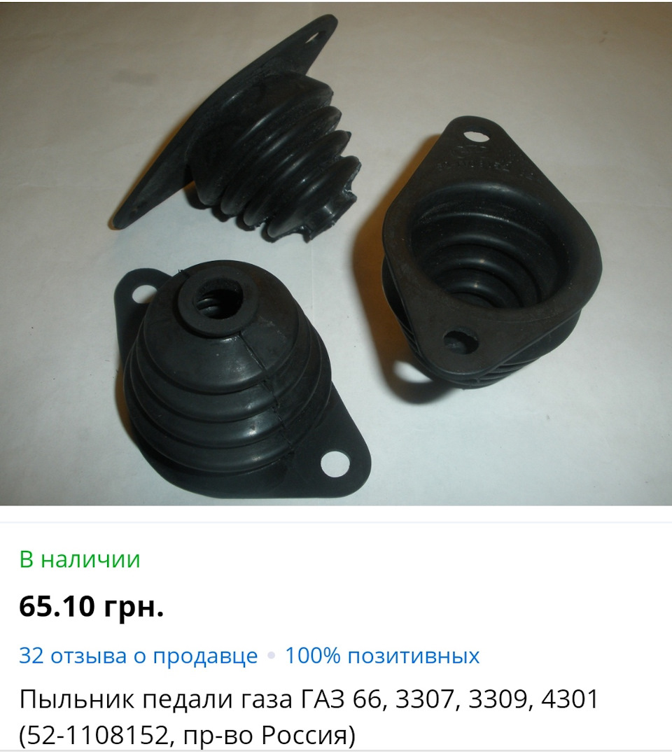 Нові РТІ. Накладки на поріг газ 21 і черговий лайфхак - пильовик педалі газу 5