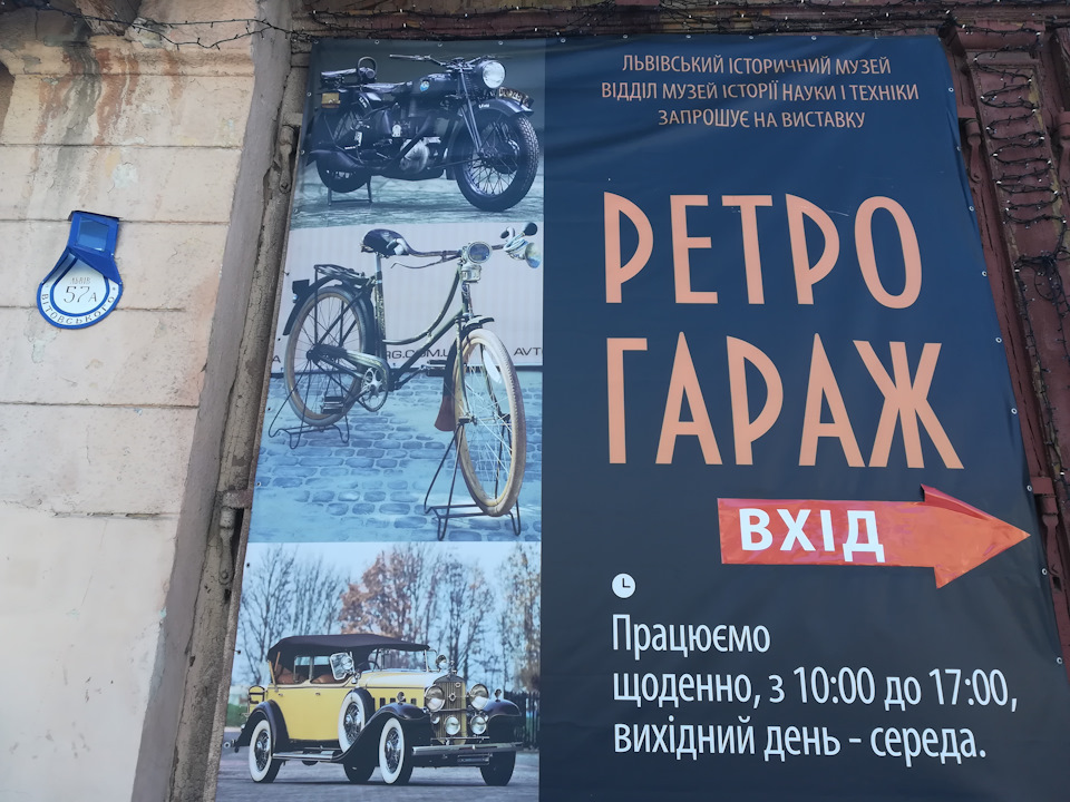 Вилазка до Львова 1