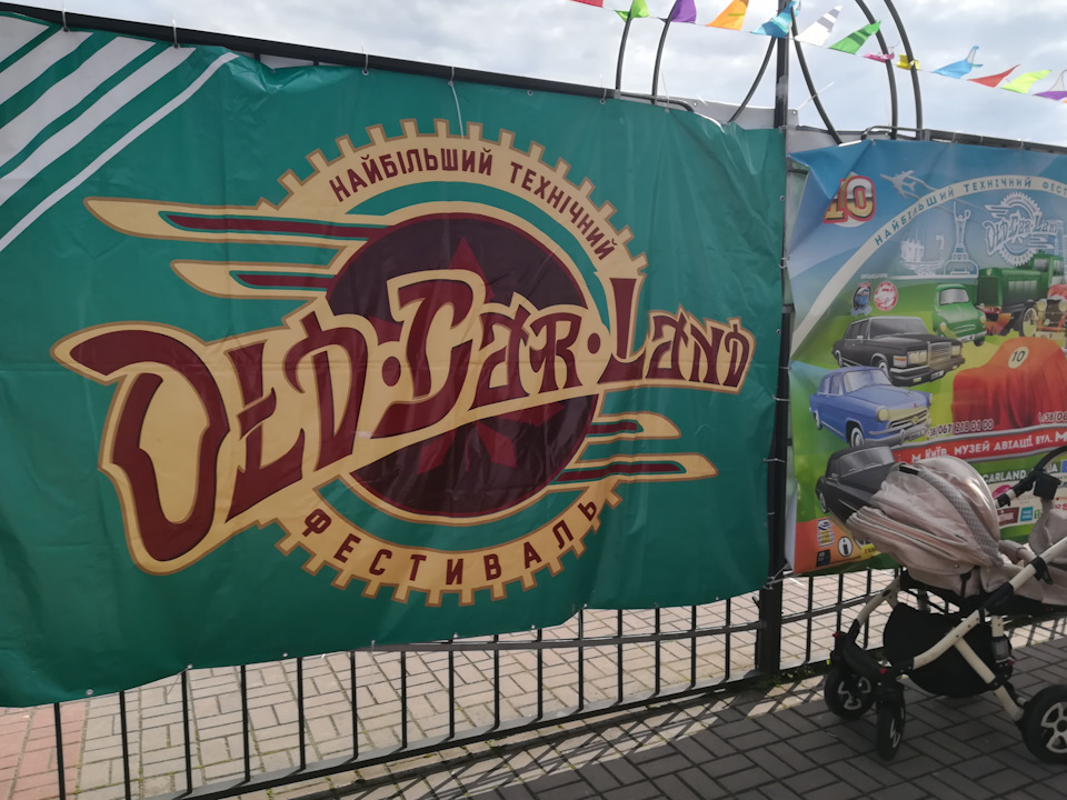 Виставка олдтаймерів Old car land Київ 2019 1