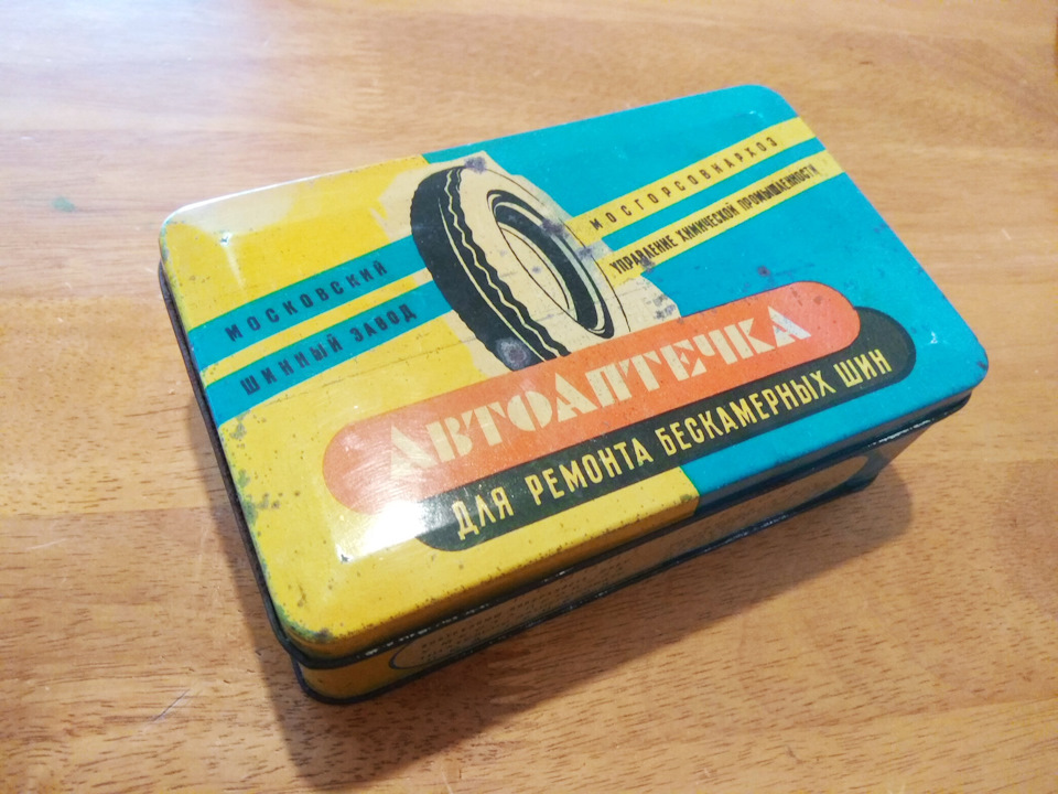 Автоаптечка для ремонту безкамерних шин 1960 року 1