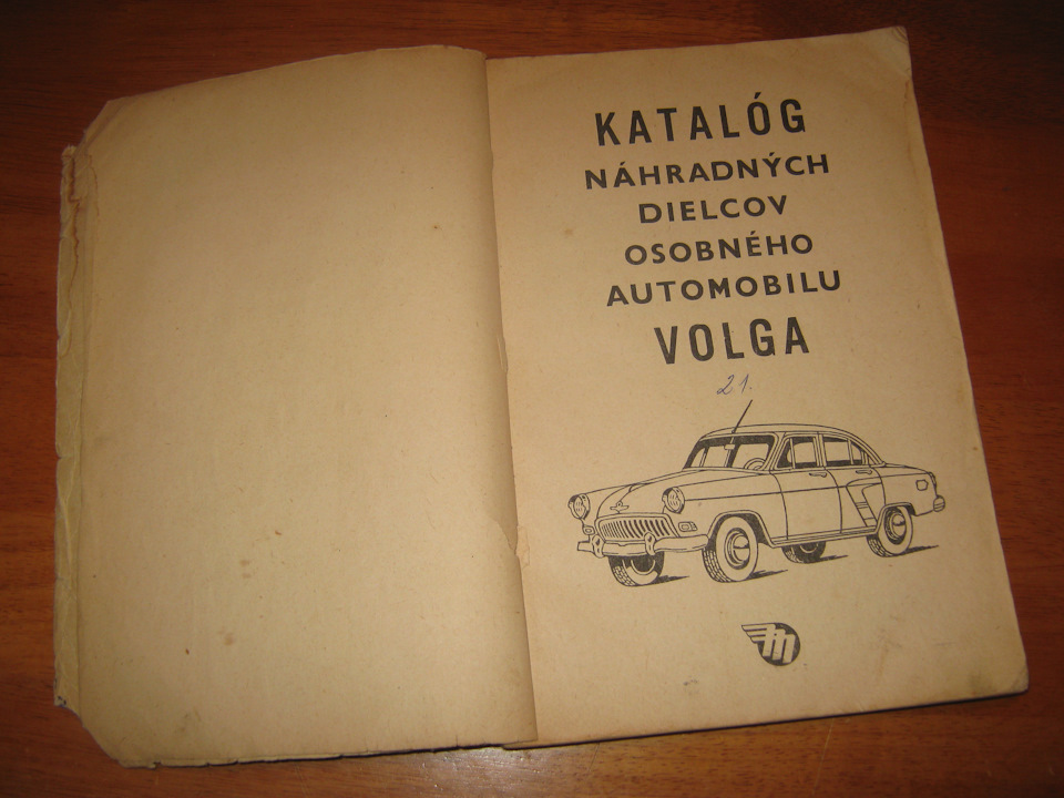 Katalog наhradnych dielcov osobneho automobilu Volga - 1966 (Каталог запасних частин легкового автомобіля Волга чеською мовою) 3