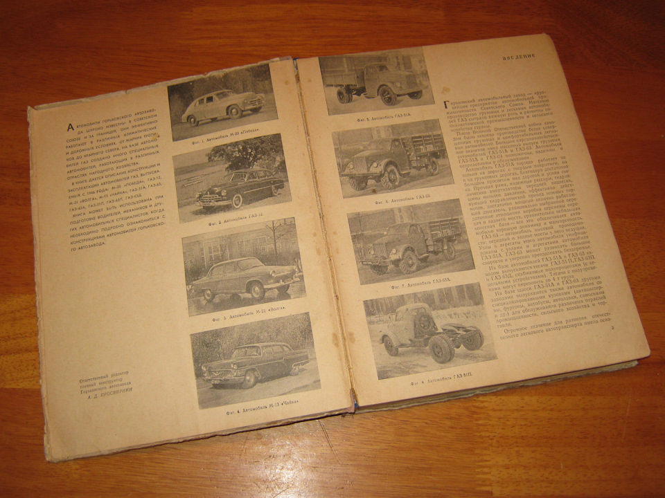 Книга Автомобілі Горьківського автозаводу. Гороховський Д. М., Гуткін С. Г., Зіслін С. Г. та ін. 1963 видання. Продана :) 3