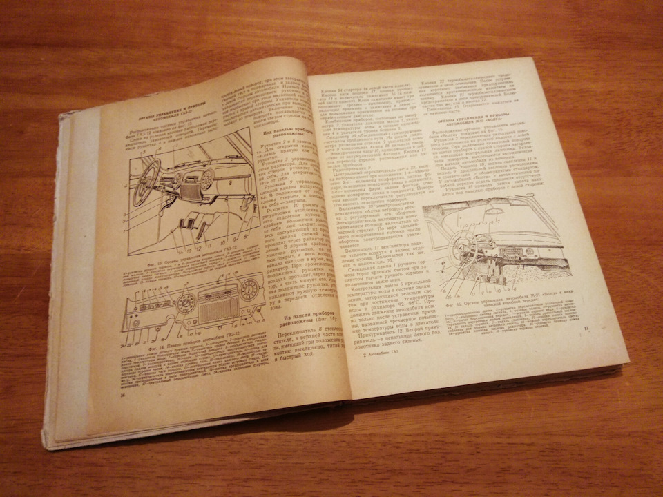 Книга Автомобілі Горьківського автозаводу. СРСР, 1963 видання. Продана :) 5