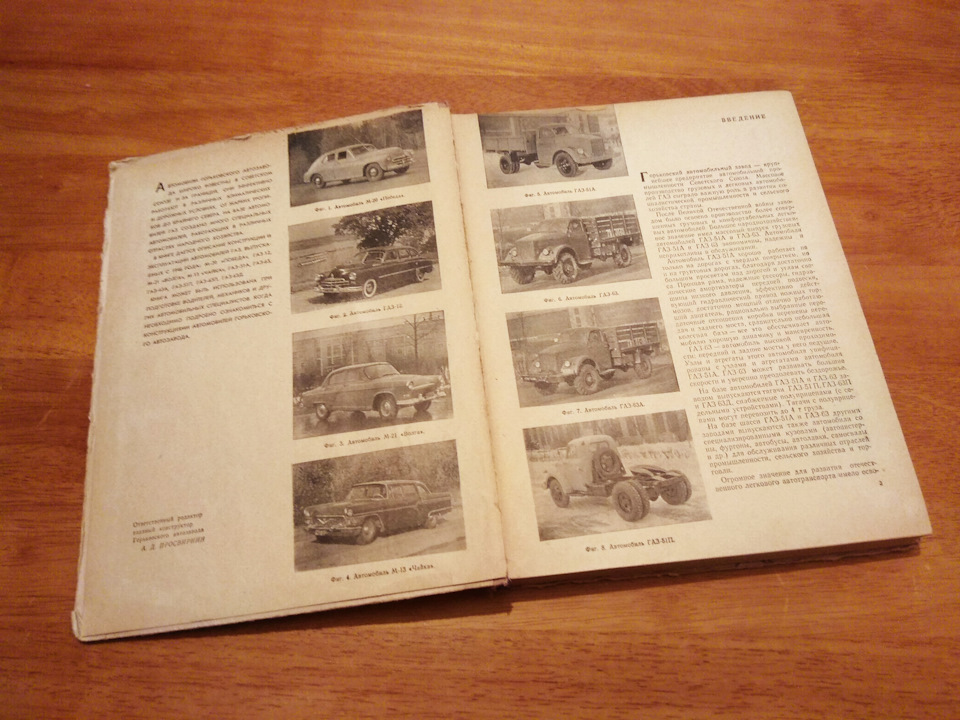 Книга Автомобілі Горьківського автозаводу. СРСР, 1963 видання. Продана :) 3