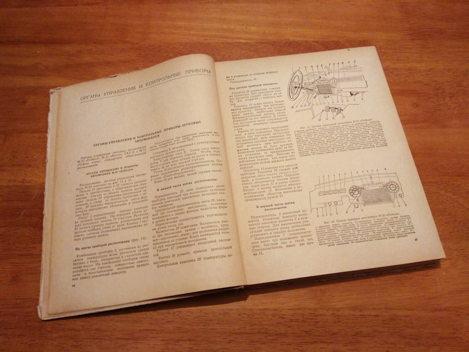 Книга Автомобілі Горьківського автозаводу. СРСР, 1963 видання. Продана :) 4