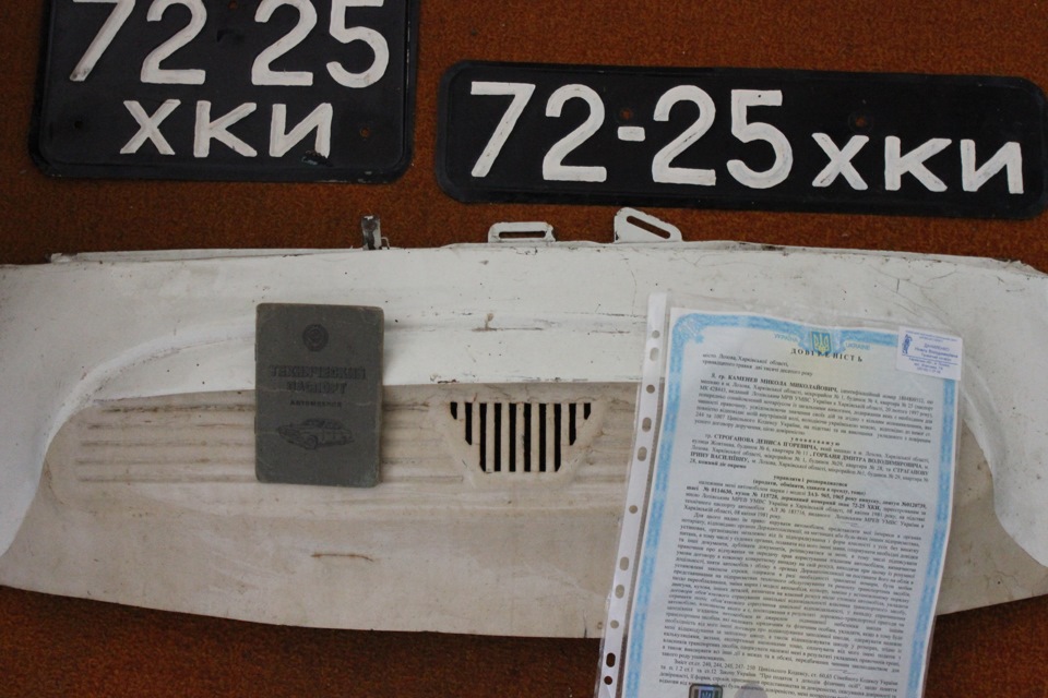 продам документи Заз-965 1