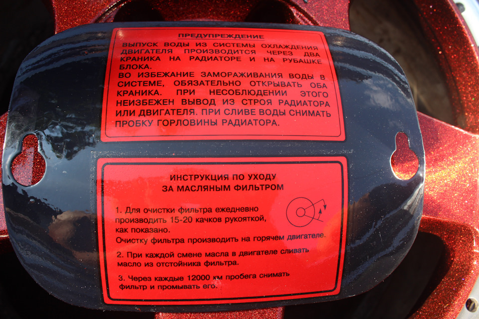 Нанесення деколів у моторному відсіку на ГАЗ-21 Волга. 5