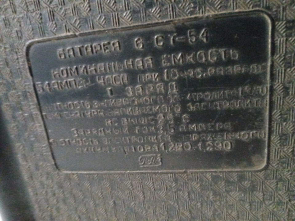 Текстильна кришка для АКБ 6 СТ-54 3