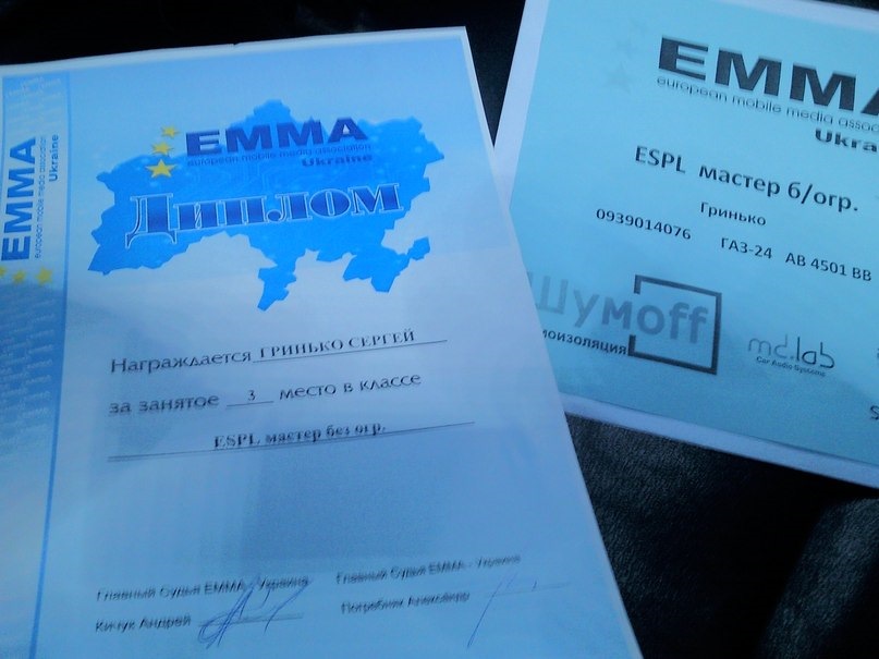 Емма 2015 АВТОЗВУК 2