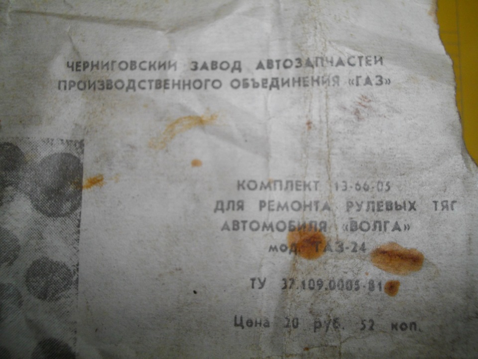 Заміна рульових наконечників 1