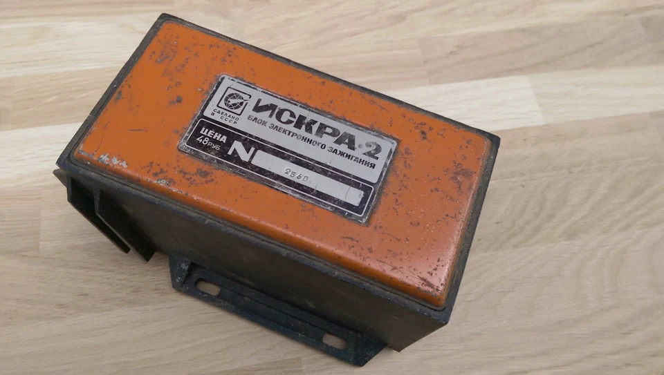 Блок запалювання Іскра-2