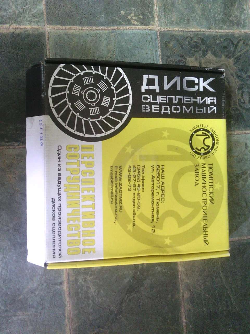 Також до коробки було куплено необхідне)))