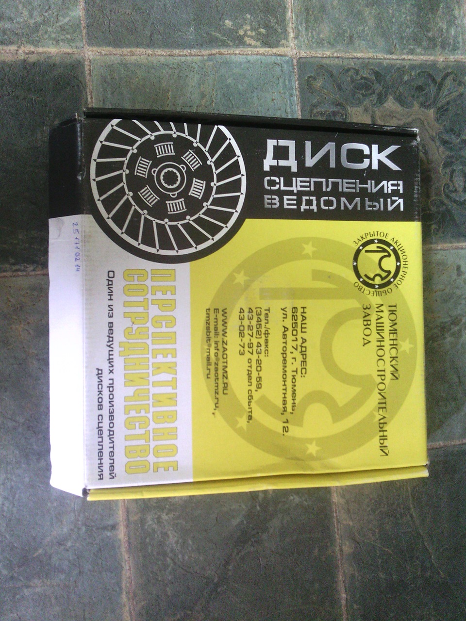 Також до коробки було куплено необхідне))) 1