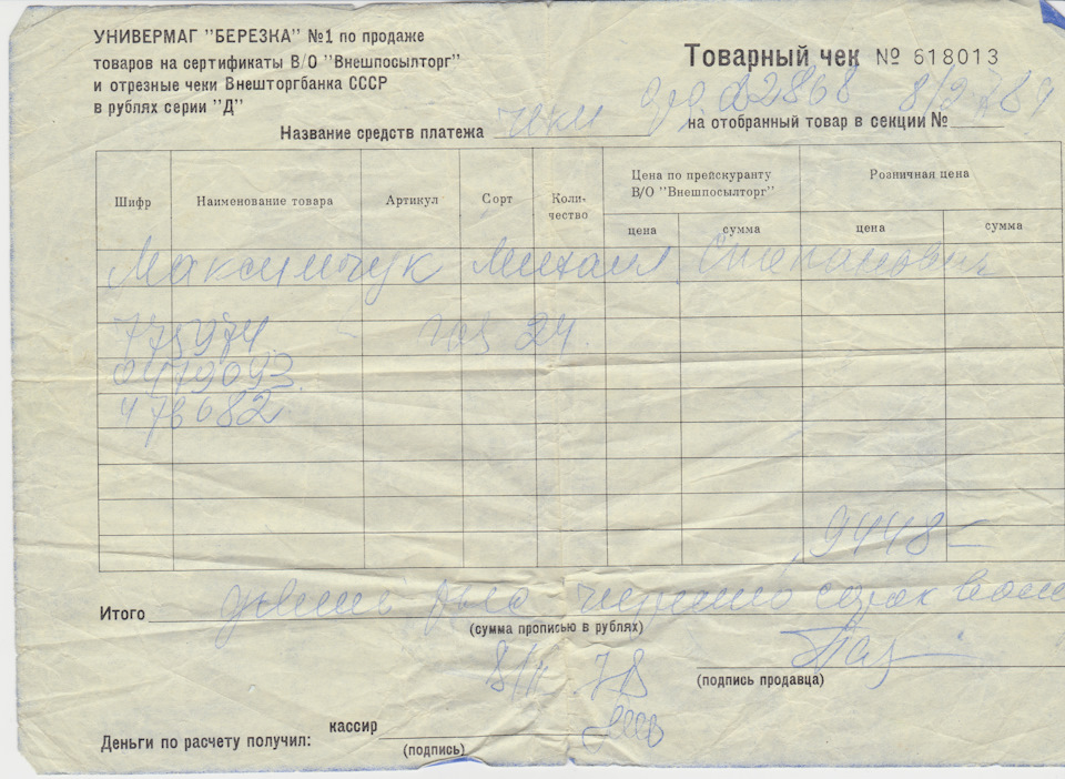 Фото історія моєї бойової подруги ... 3