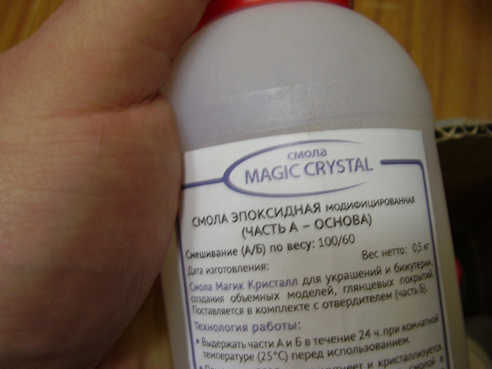 Реставрація та спроба виготовлення емблеми газ 24 (силіконовий молд та смола) 3
