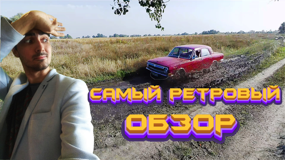 75-й рік у 2020-му. Найперший і ретровіший огляд. 1