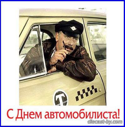 День Автомобіліста💪😎 1