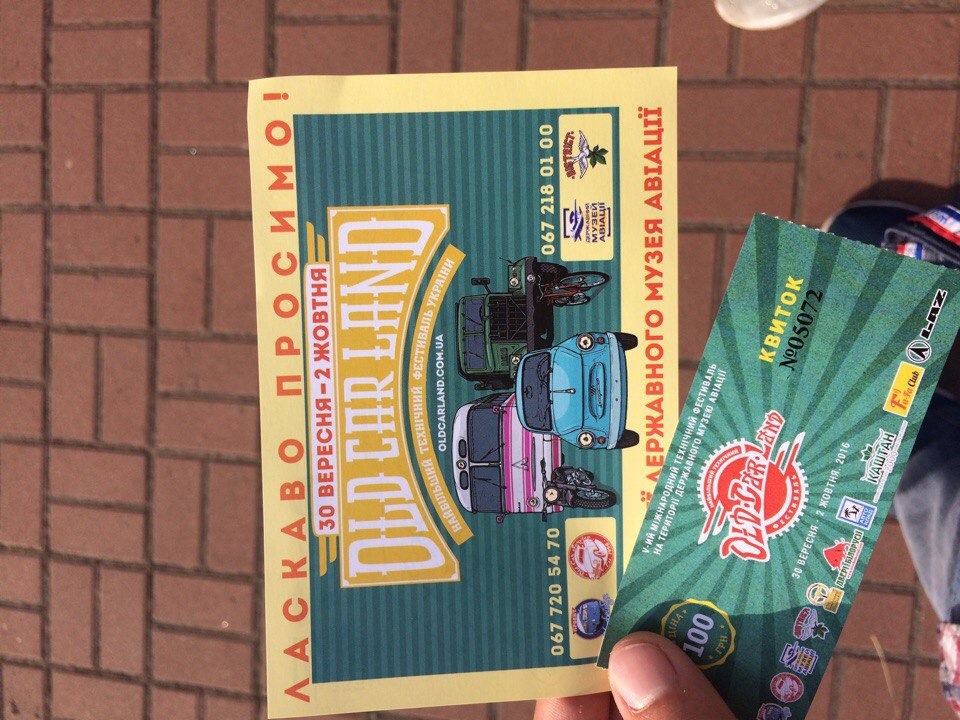 Поїздка до Києва на виставку OLD CAR LAND (частина 1) 3