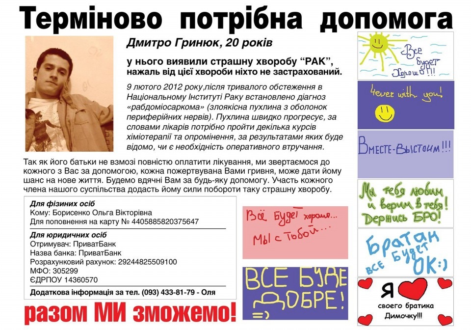 Друг у Біді. Допоможіть хто може 1