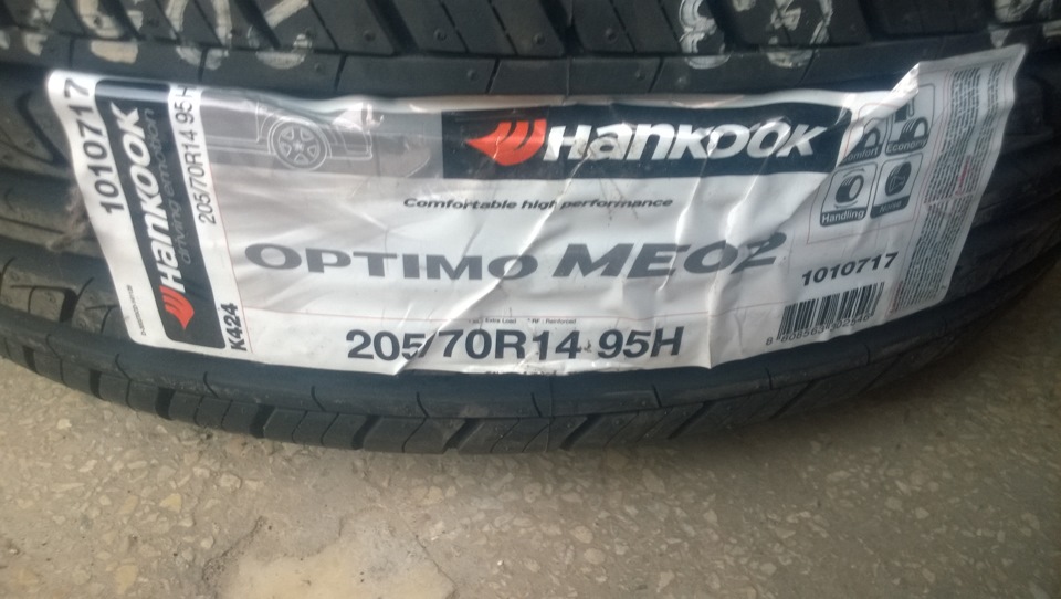 Шини... 5