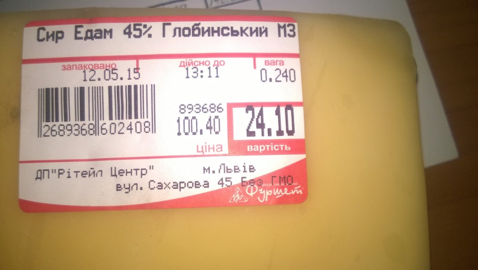сходив у магазин 1