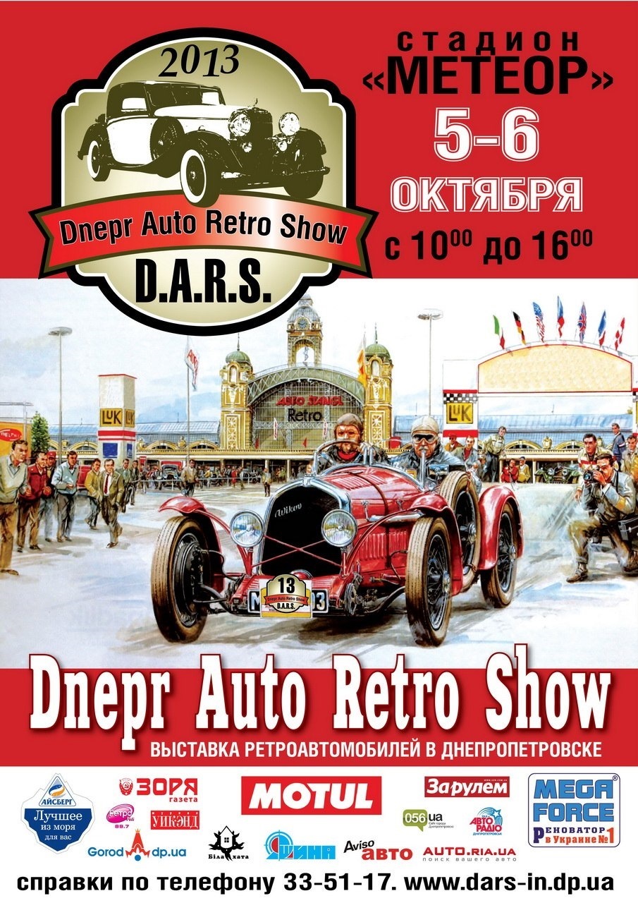 DARS 2013 & Перший Сніг! 4