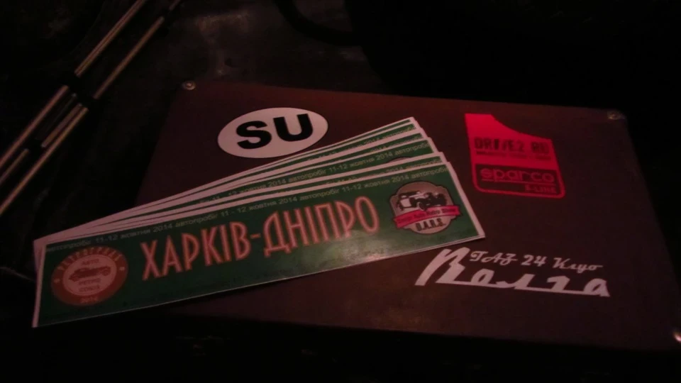 Поїздка на DARS 2014