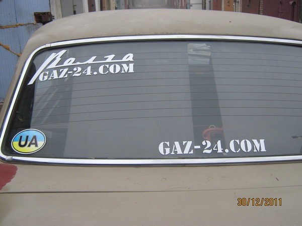 Ще трохи клубної символіки:) 2