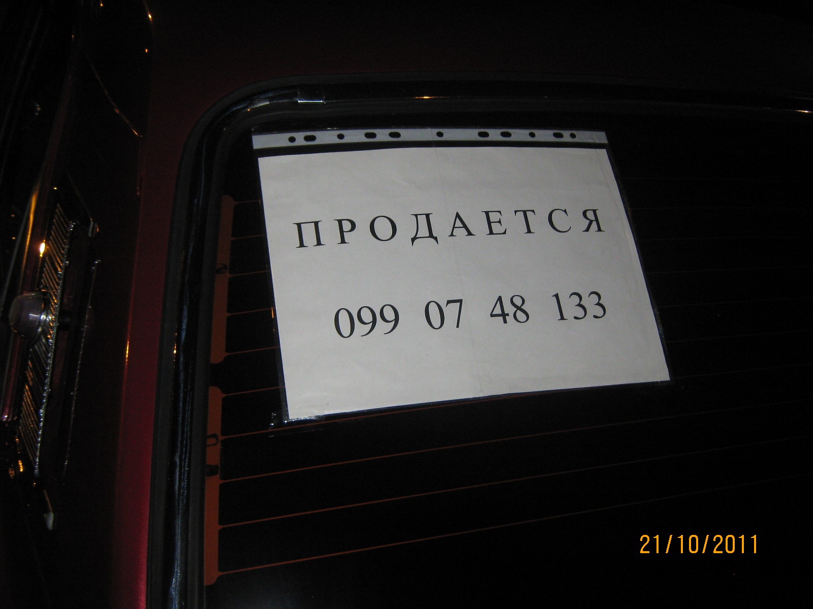 Зустріч GAZ-24.COM 21.10.2011 5