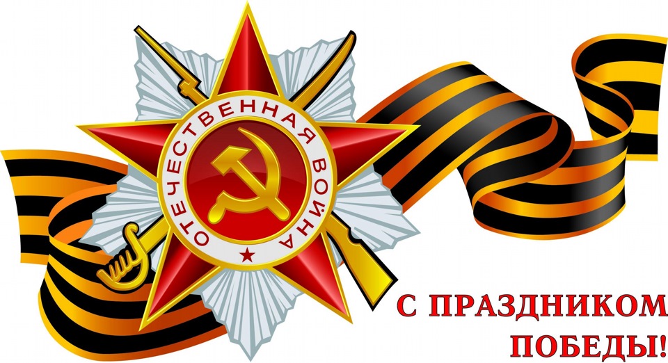 9 Травня 5
