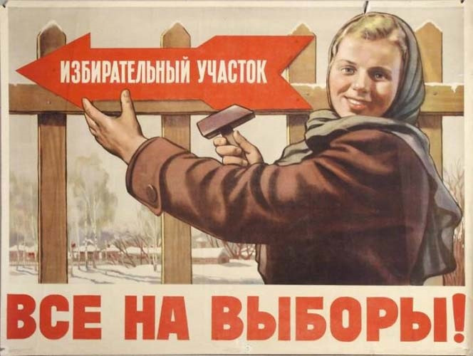Ми на виборах! 2