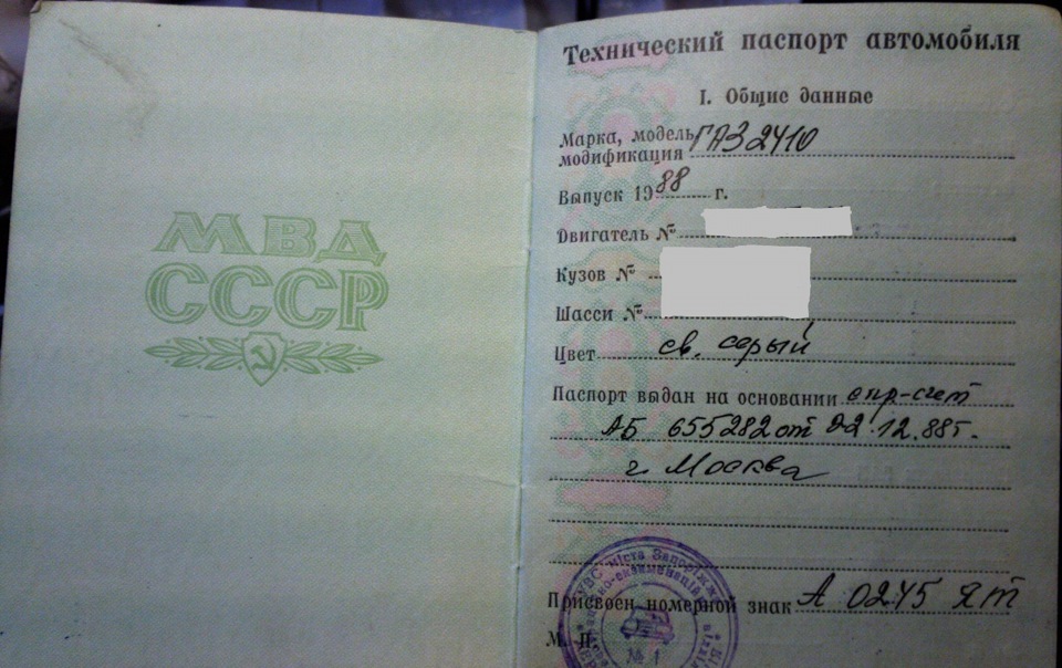 Свідоцтво про народження 1