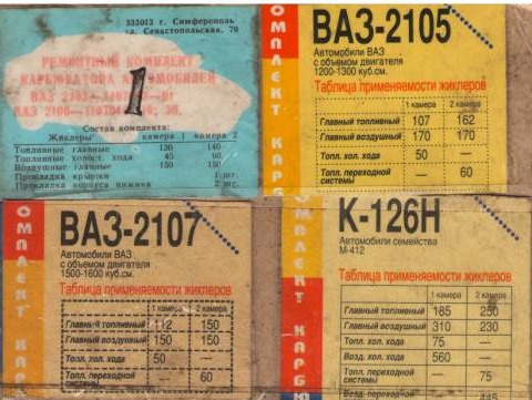 Усім хто не боїться експериментів з карбонами та їх жиклери... 3
