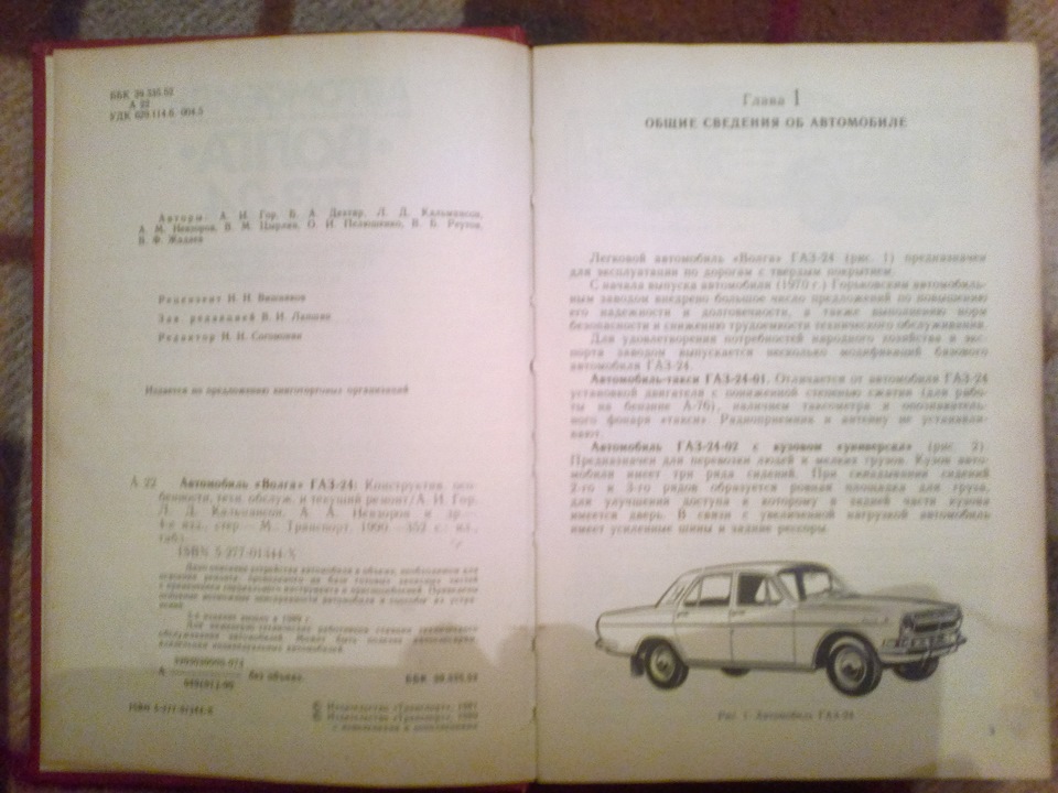 Книга - величезна сила 3
