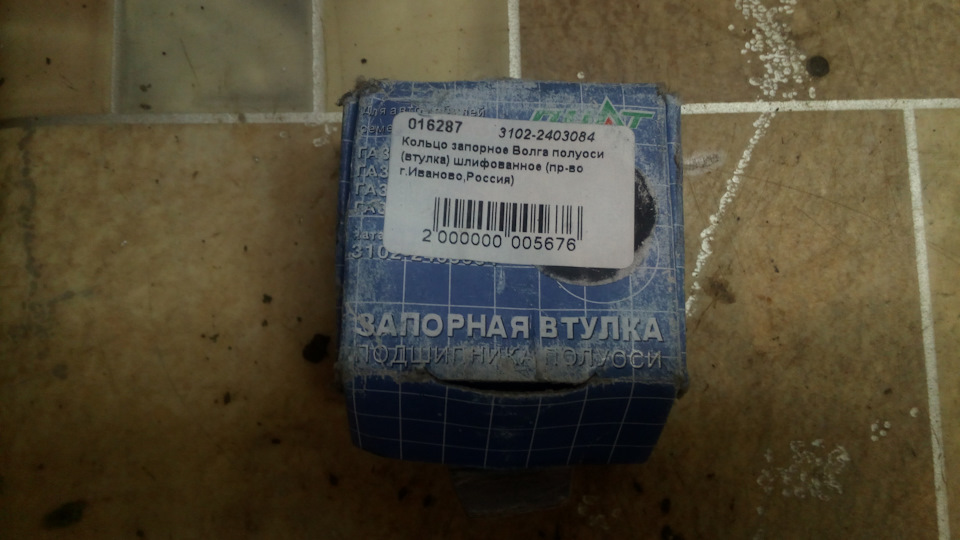 Кручу верчу - обдурити міст хочу. ТО півосі. 3