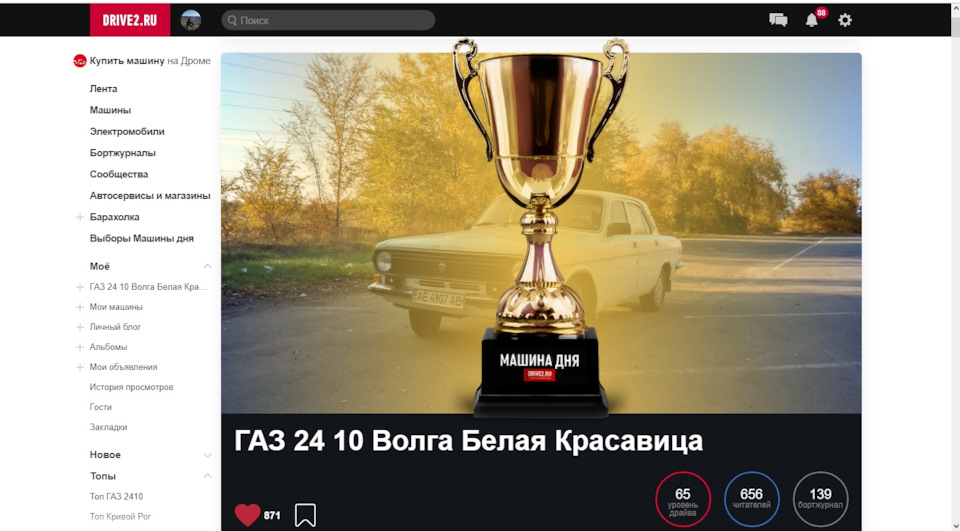Перемога у виборах. 1
