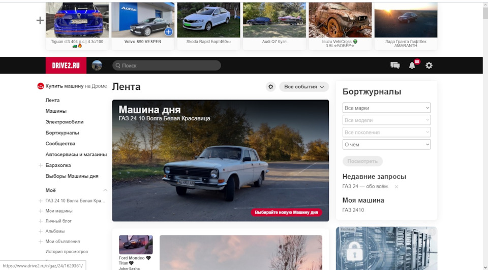 Перемога у виборах. 2