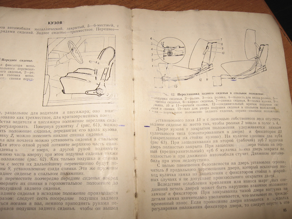 Задній диван 1970 року 1