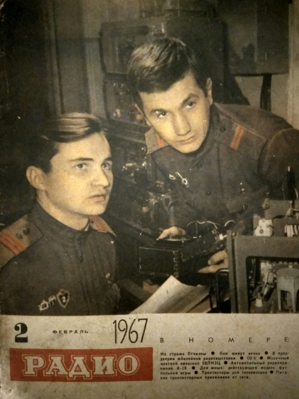 А-18 5