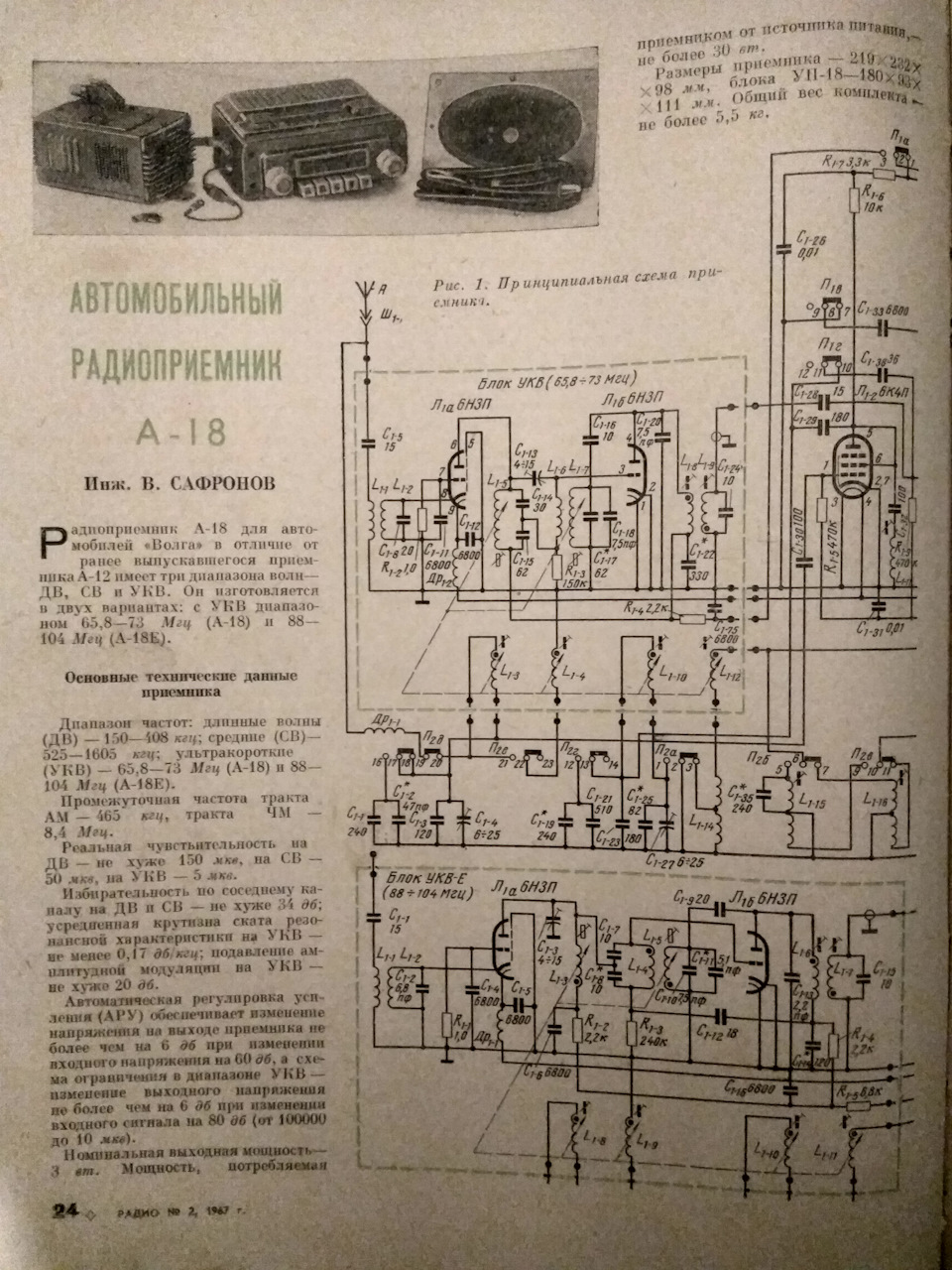 А-18 1
